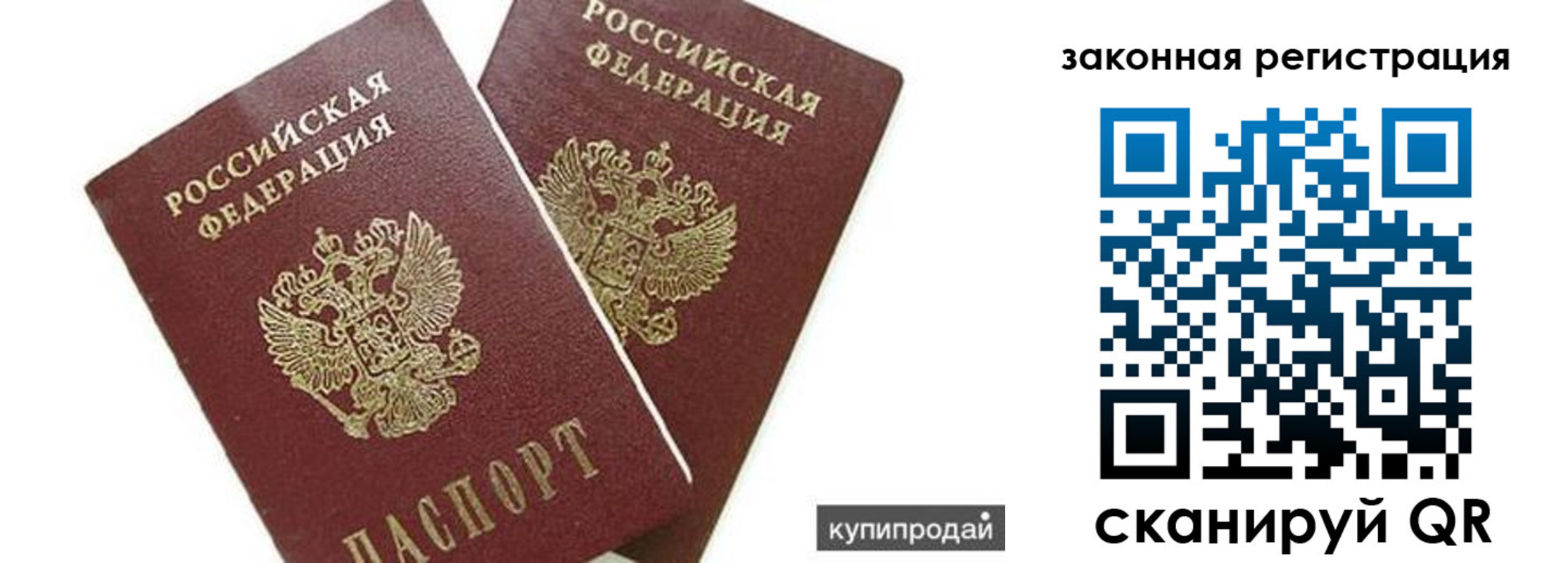 прописка от собственника в Малгобеке