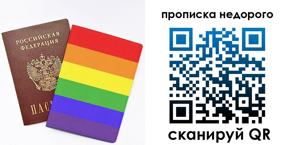 прописка регистрация в Малгобеке